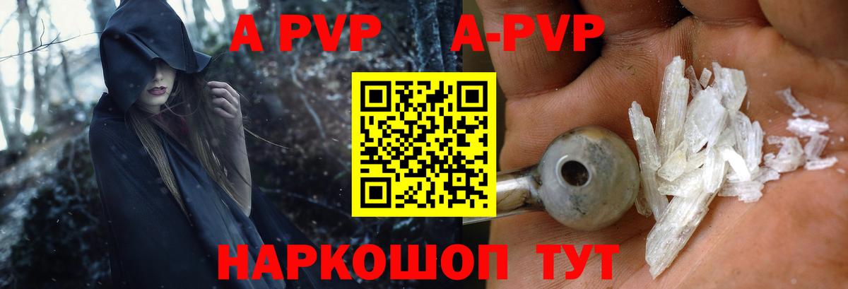 Alpha PVP крисы CK  Вход с VPN  Альфа ПВП  Протвино 