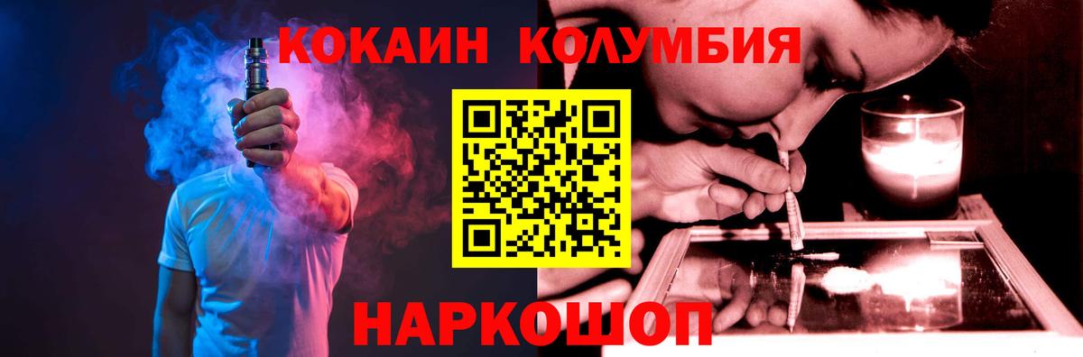 COCAIN Эквадор  Вход с VPN  Протвино 