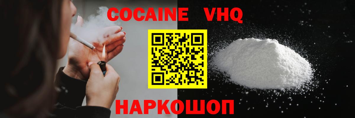 Кодеин Протвино