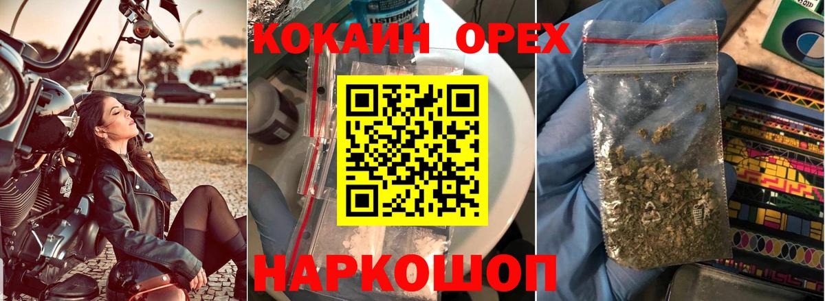 Cocaine Fish Scale Протвино
