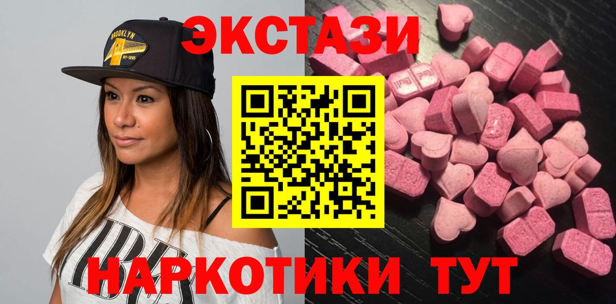 Ecstasy mix  мега как зайти  Протвино  купить наркотики цена  Вход с VPN  Экстази 280 MDMA 