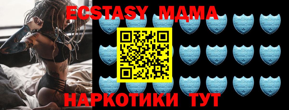 ЭКСТАЗИ mix Протвино