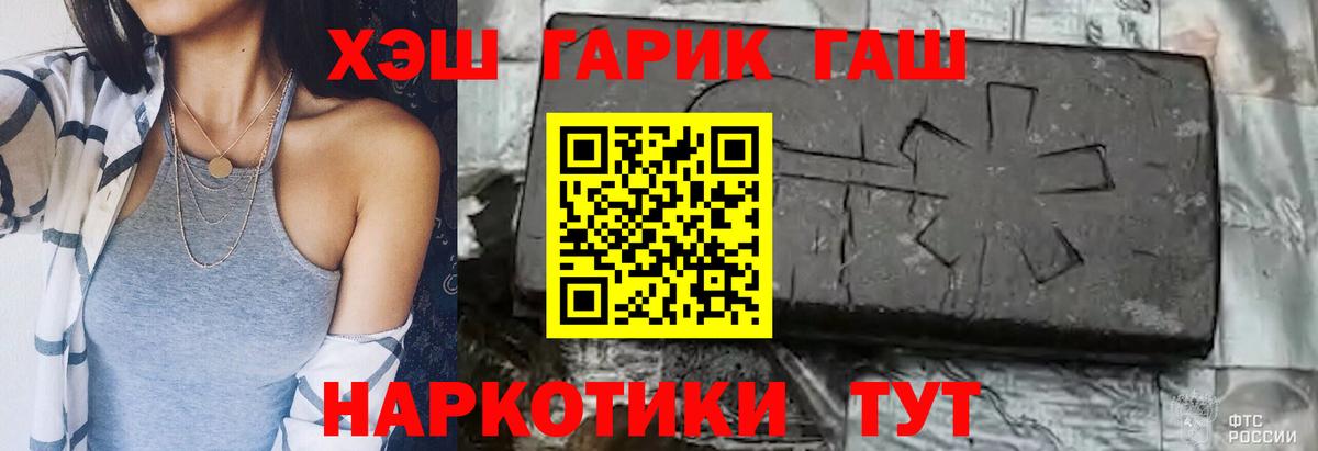 Протвино  Гашиш 40% ТГК  Вход с VPN 