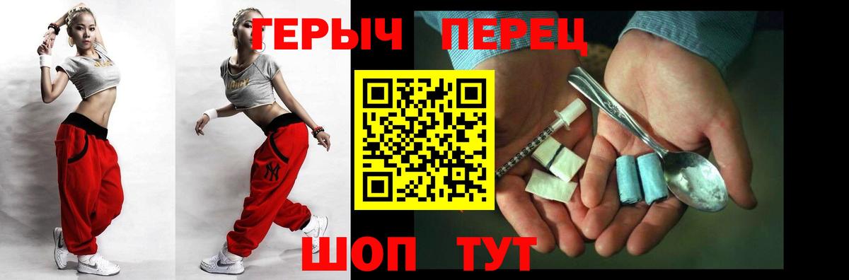 Героин  Героин гречка  Вход с VPN  Протвино 
