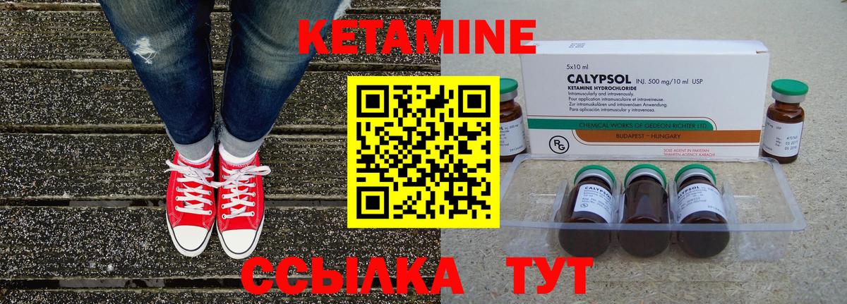 Кетамин ketamine  КЕТАМИН ketamine  Протвино  Вход с VPN 