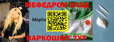 мефедрон мука Нягань