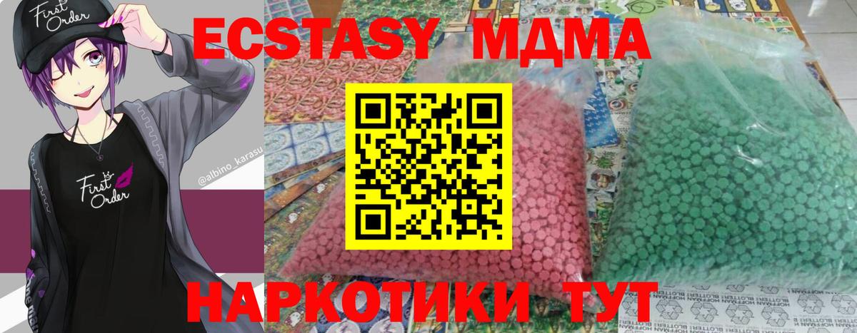 МДМА  МДМА crystal  Вход с VPN  MDMA VHQ  Протвино 