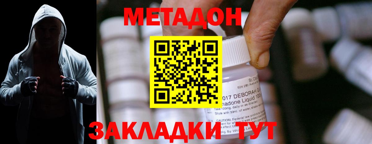 Протвино  МЕТАДОН кристалл  Вход с VPN  МЕТАДОН VHQ 