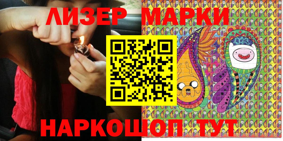 Марки NBOMe 1,8мг Протвино