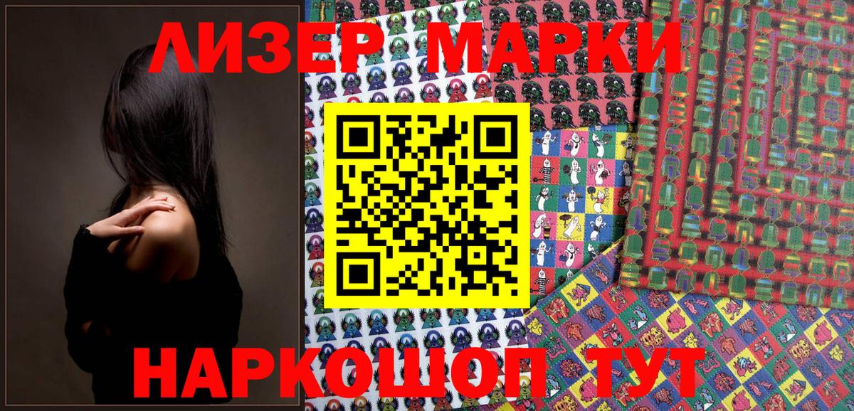 Наркотические марки 1500мкг  Вход с VPN  Марки 25I-NBOMe  Протвино 