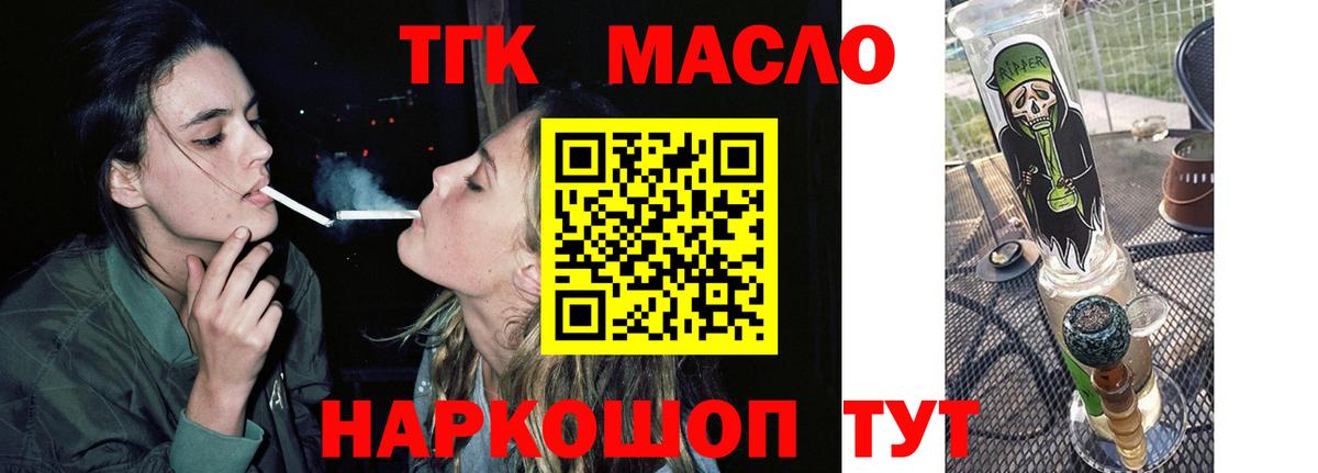 Протвино  ТГК жижа  Вход с VPN 